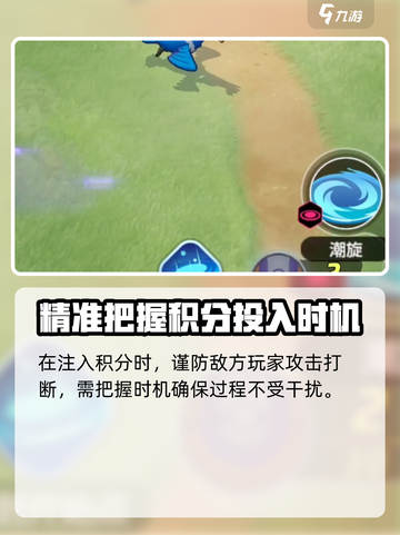 宝可梦大集结💡投篮技巧🔥超简单得分方法！截图5