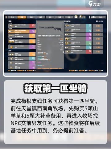 基因特工🔥坐骑获取方法大全🎉截图3