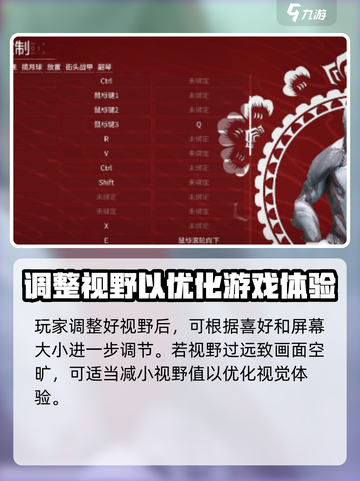 星际战甲手游视角调远的方法分享介绍截图4