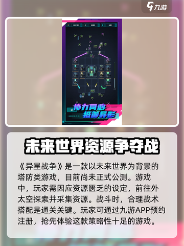 异星战争公测上线时间爆料介绍截图2