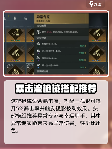 七日世界aa12黄泉好用吗介绍截图4