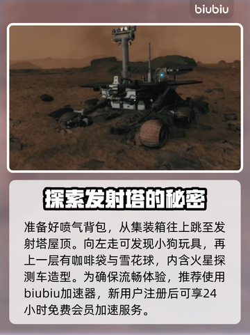 火星探测车实时位置🔥带你云逛火星表面✨截图4