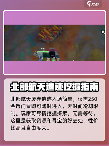 《沙石镇时光》遗迹爆率大揭秘！💎等你来薅截图3