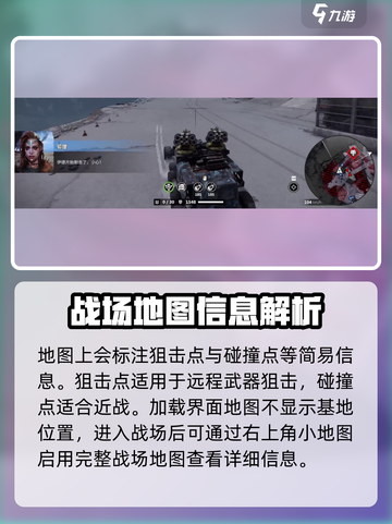 创世战车PVP模式🔥玩法规则全解析！截图5
