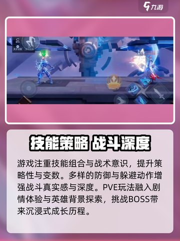 🎮王者荣耀星之破晓：全新玩法大揭秘！💥截图4