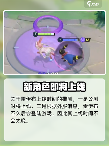 宝可梦大集结⚡雷伊布上线时间爆料🔥截图4