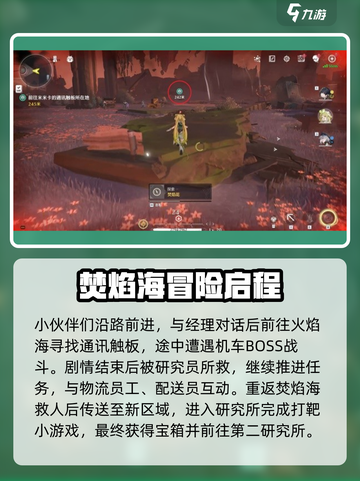 🎮鸣潮使命必达全攻略！速通秘籍🔥截图3