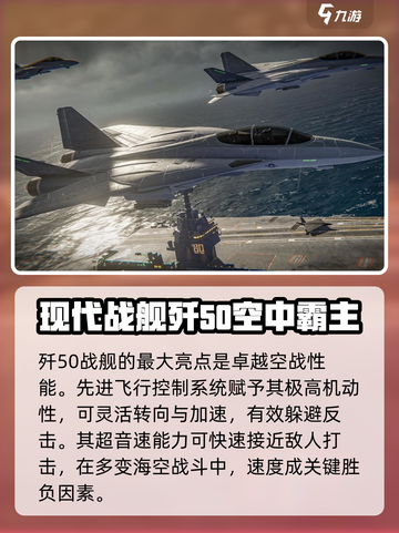 现代战舰歼50🔥超强战力一击制胜！🎮截图2
