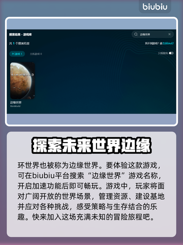 环世界💥闪退解决+加速器选择攻略来了！截图4