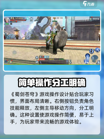 蜀剑苍穹手机版在哪玩介绍截图2