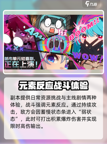 异环首测时间🔥异环一测即将来袭🎉截图3