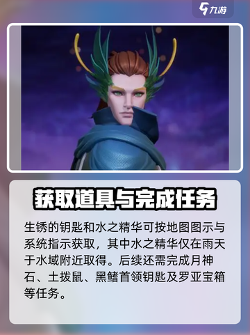 塔瑞斯世界探索任务有什么用处介绍截图3