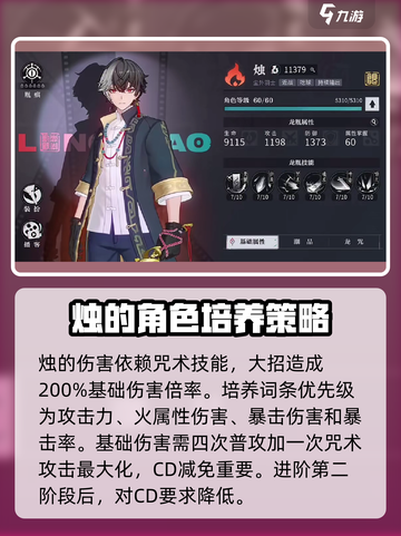 归龙潮烛高效养成秘籍🔥游戏党必看！截图2