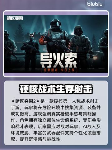 🔥暗区突围国际服加速器推荐！🚀截图2