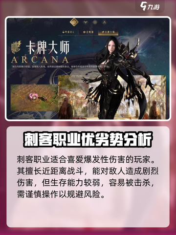 命运方舟竞技场哪个职业厉害详解介绍截图4