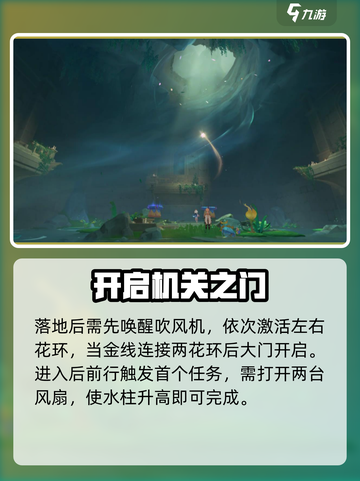 原神🔥荷叶森林隐藏任务速通！🌿截图3