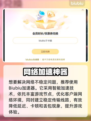 《无畏契约掉帧严重？速看解决方法！💥》截图3