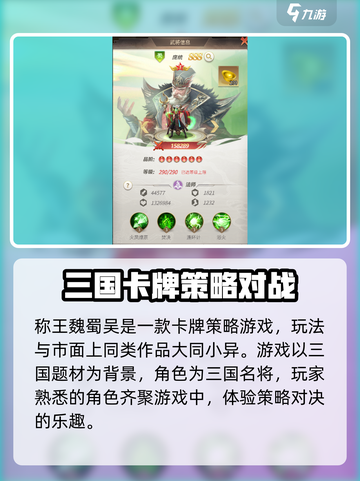 三国杀🔥称王魏蜀吴最强武将大起底！💥截图2
