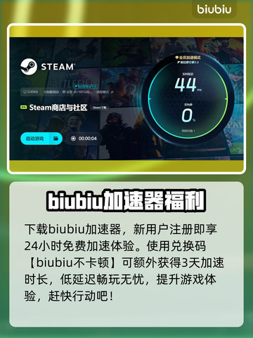 黯淡密林鲁莽小队加速器分享，游戏流畅必备🔥🚀截图5