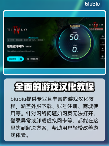 暗黑4🔥不卡顿秘籍，加速器下载分享！截图5
