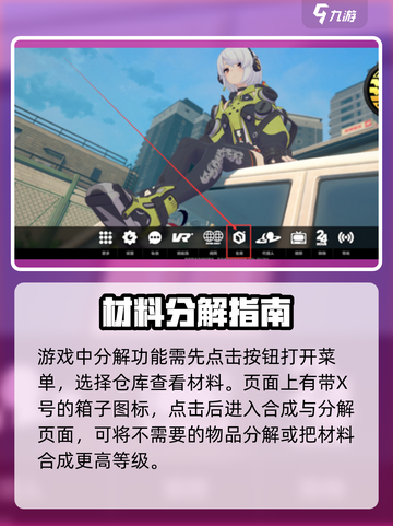 绝区零🔥分解方式大揭秘，快速提升战力！截图2