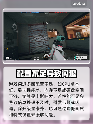 💥彩虹六号闪退？一招解决！🎮截图6