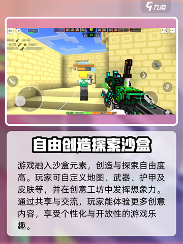 像素射击🔥国服回归！2024下载链接分享🎉截图4