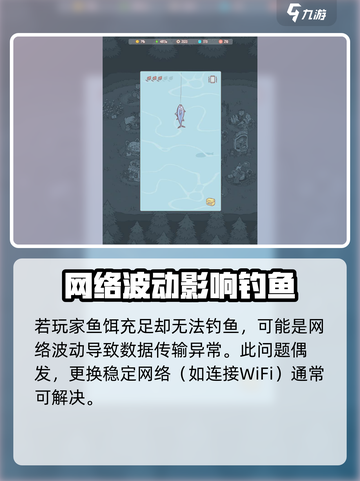 🎮《猫咪和汤》钓鱼难题破解！截图3