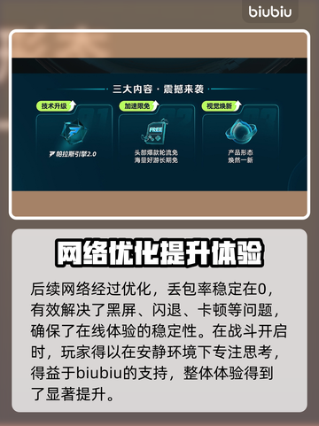 群星战场🔥黑屏闪退卡顿？用它秒解决！截图7