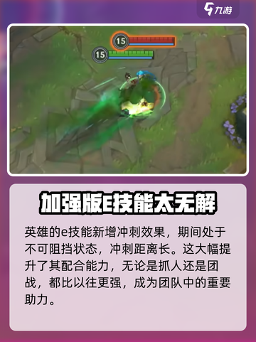 英雄联盟手游辛吉德重做了什么介绍截图4