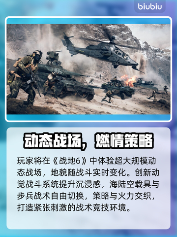 🔥战地6发售时间曝光！⚡🎮截图3