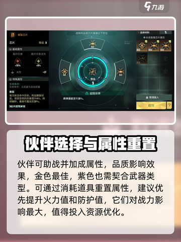 破碎之地战力提升攻略介绍截图4