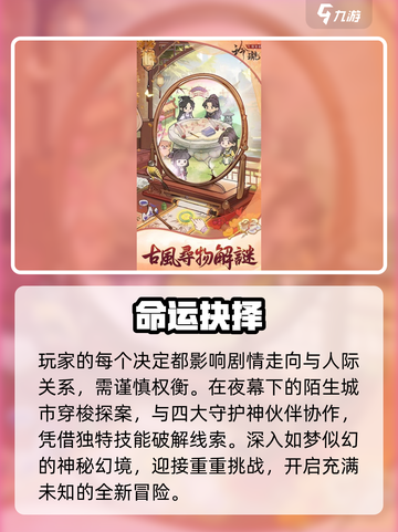 🔥《玲珑探案录》爆肝攻略💡截图3