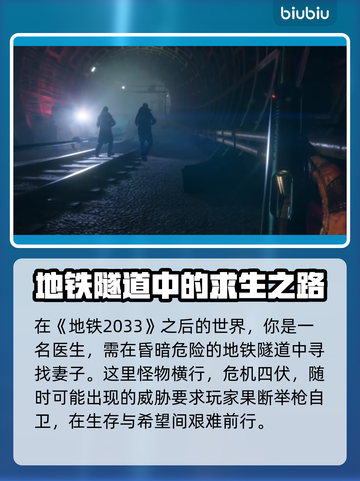 地铁觉醒😎免费加速器推荐，玩手游必备！截图2