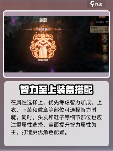 地下城与勇士手游🔥阿修罗属强这样堆才最猛！截图2
