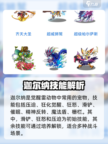 洛克王国手游💥全图鉴大全来了！快收藏✅截图4