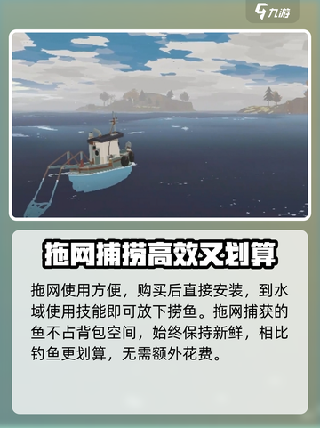 渔帆暗涌拖网技巧大公开！🎉游戏高手必看截图2