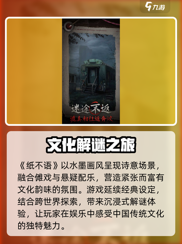 纸不语太上头了！🔥解谜新神作截图4