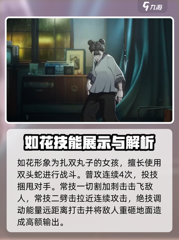 异人之下手游女角色有哪些介绍截图6