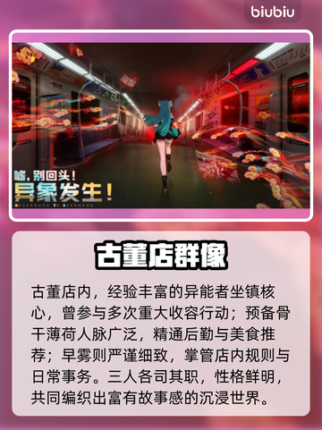 【异环】公测倒计时！🔥截图4