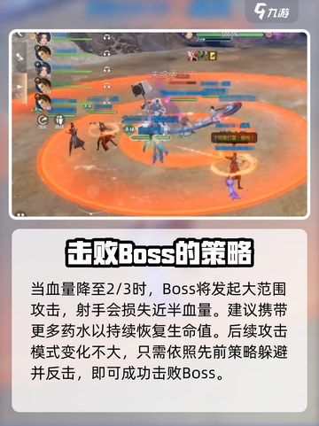 剑侠情缘零王胜全怎么打介绍截图5