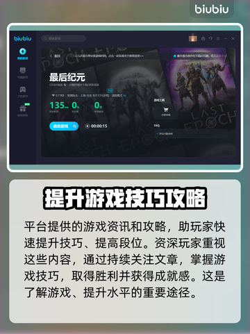 最后纪元🔥进不去？加速器推荐⚡秒解决！截图6