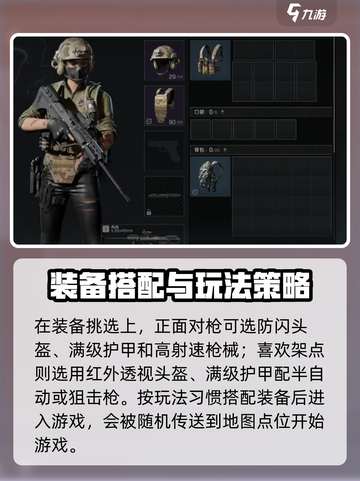 三角洲行动摸金模式怎么玩介绍截图3