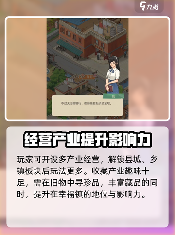 时光杂货店💥旧物处理秘籍，废弃物变身攻略来啦！🎮截图4
