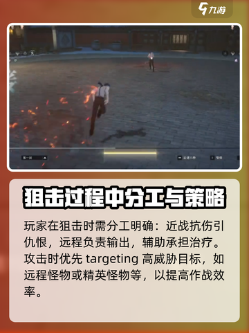 异人之下手游狙击怎么玩介绍截图2