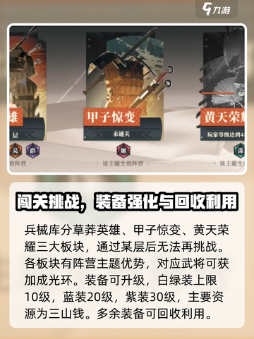 三国志幻想大陆2枭之歌饰品怎么用介绍截图4