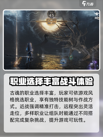 古魂好玩吗介绍截图4
