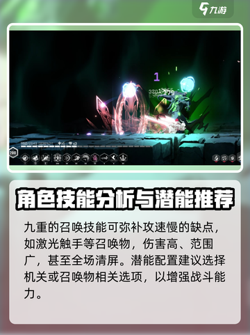 苍翼混沌效应九重怎么玩介绍截图4