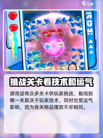 蛋仔滑滑加速器哪个好介绍截图3
