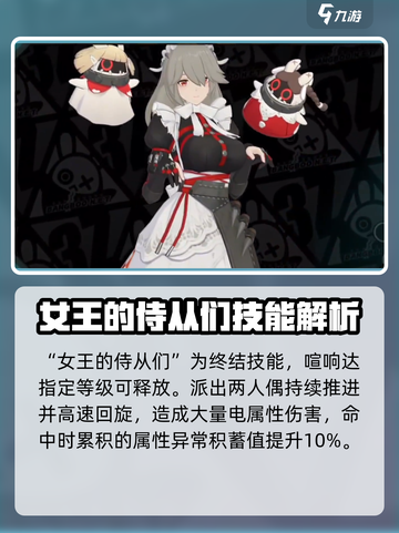 绝区零亚历山德丽娜怎么样介绍截图5